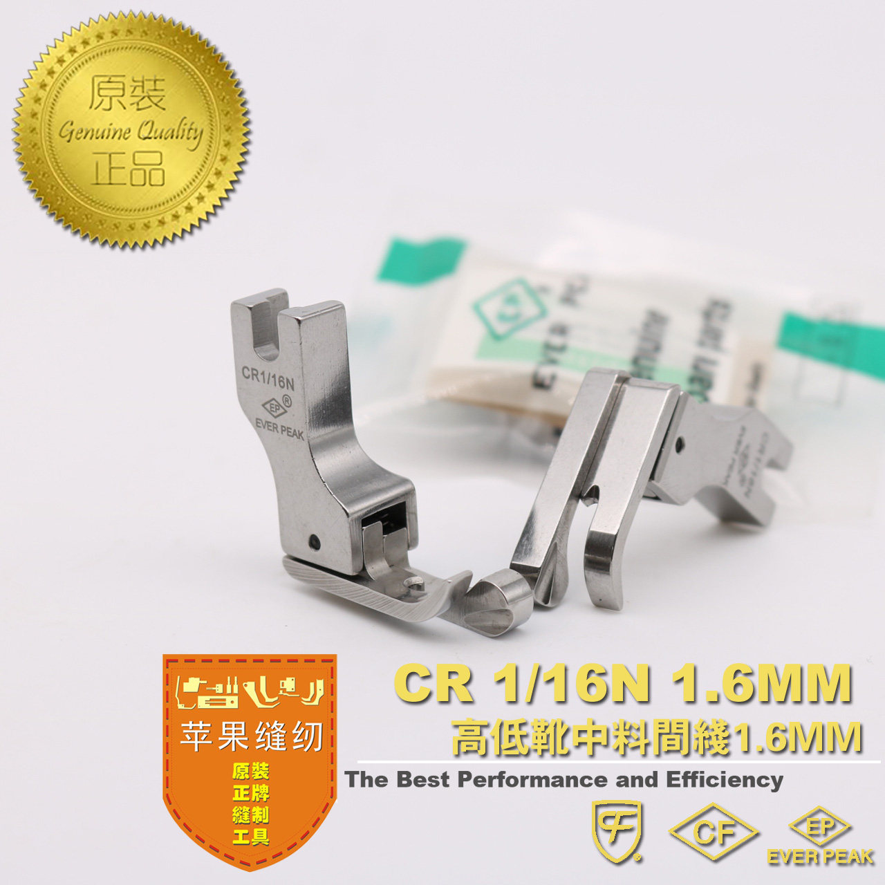 EP进口高低压脚 CR1/16N 进口边线压脚 平车压脚 平车高低压脚靴,淘宝优惠券,粉丝福利购,淘宝优惠卷