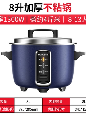 志高电饭锅商用食堂大容量10升15