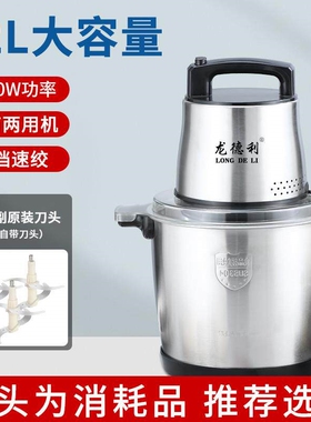 龙德利绞肉机家用商用电动大功率