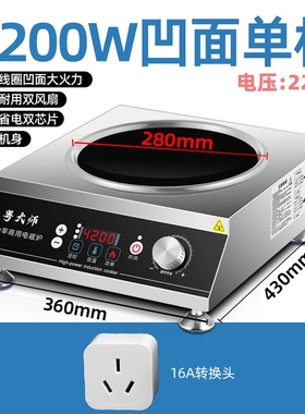 广粤明厨商用电磁炉5000w食堂饭