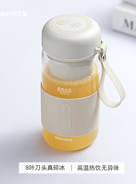 GLASSLOCK榨汁杯便携式充电款榨