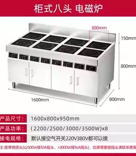 美利厨商用多头电磁炉3500w大功
