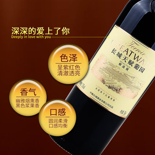 中粮长城天赋葡园精选级赤霞珠干红葡萄酒国货红酒宁夏贺兰山产区 - 图3