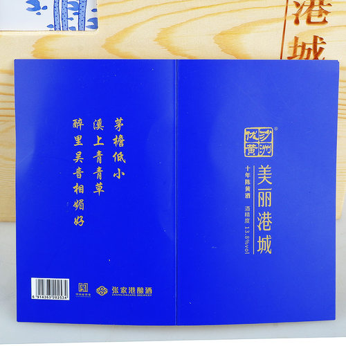 苏州特产 3.88L沙洲优黄美丽港城荷花坛十年陈大坛木盒黄酒3880mL - 图2