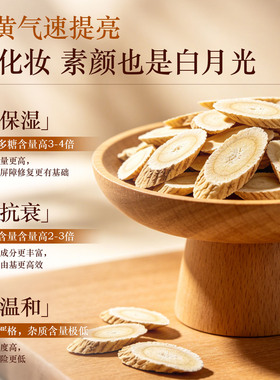 纯美思忆黄芪养颜霜祛黄抗皱保湿