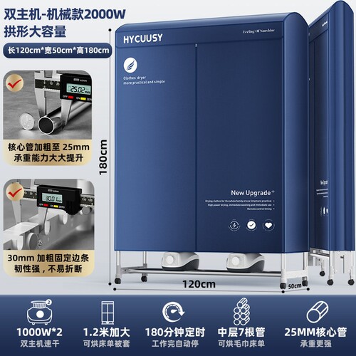 德国HYCUUSY拱形烘干机家用小型折叠干衣机大容量速干衣柜烘衣服 - 图2