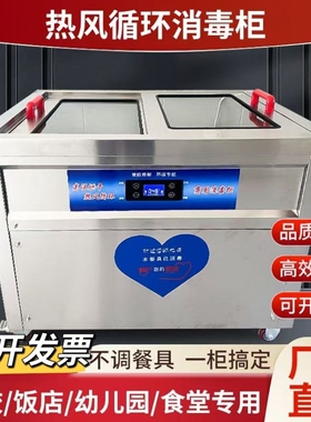 商用不锈钢卧式热风烘干密胺碗筷