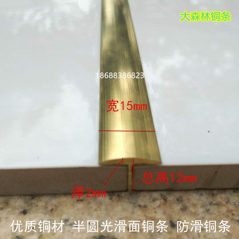 半圆T型木地板铜条伸缩缝铜压条 圆弧型伞型扇形楼梯防滑铜条收口,淘宝优惠券,粉丝福利购,淘宝优惠卷