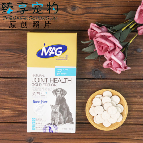 mag关节生黄金版60片猫咪狗狗鲨鱼硫酸软骨素氨糖特价促销 - 图0