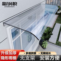 Hunting Steel Wolf Aluminum Alloy Canopy Silent Rain Hitch Windows Balcony Shade Canopy Outdoor rain shelter Canopy Shelter Rain board