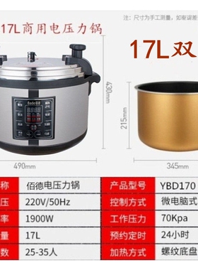佰德电压力锅4L5L6L8L10L12L15L1