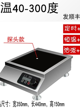 精准恒温电磁炉保温变频大功率商