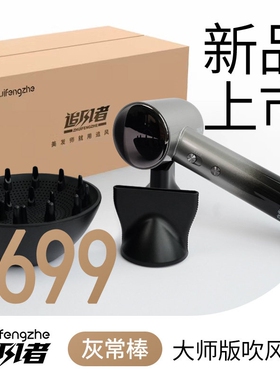 追风者吹风机恒温高速护发负离子
