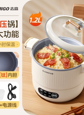 志高电煮锅家用多功能蒸煮炒一体