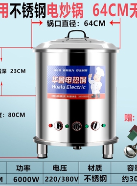 商用电炒锅大功率三相电大锅灶工