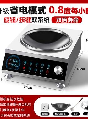 广粤明厨大功率商用款电磁炉商业