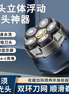 德国格朗六刀头光头神器剃光头专