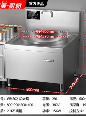 商用电磁炉15千瓦-30kw牛羊肉汤