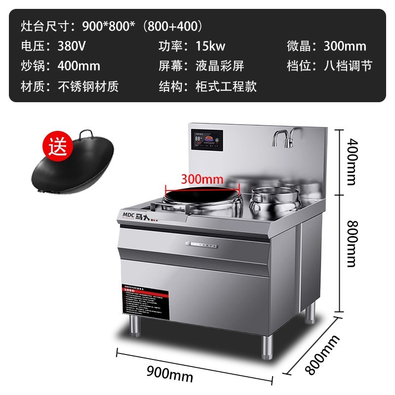 商用电磁炉大功率猛火电炒菜炉灶房15kw双头爆炒电锅台酒店饭店厨,淘宝优惠券,粉丝福利购,淘宝优惠卷