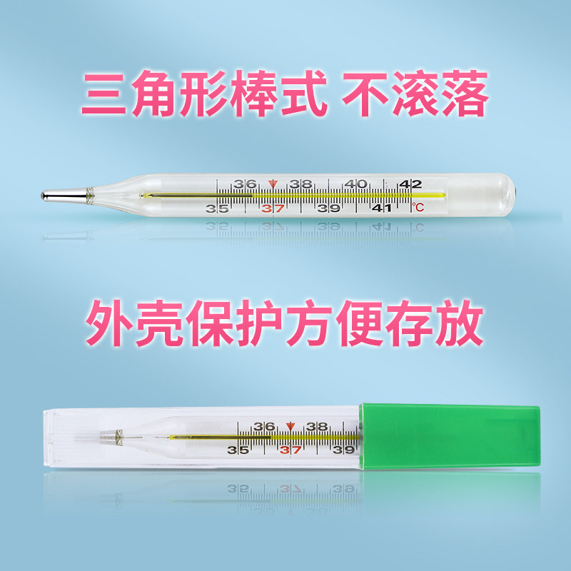 维德医用口腔发烧高精度水银体温计 立信医疗器械体温计类