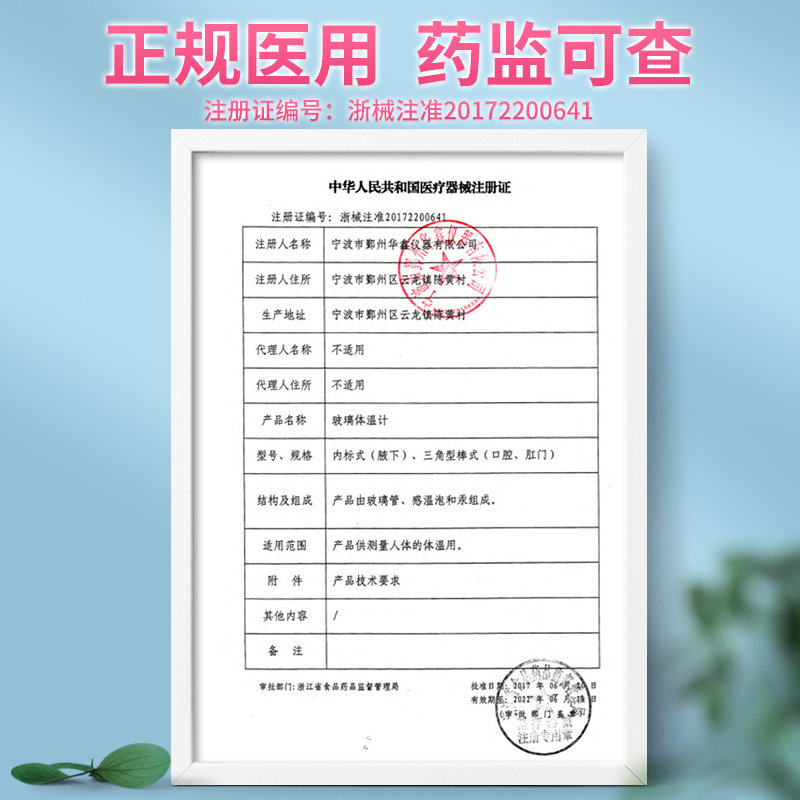 维德医用口腔发烧高精度水银体温计 立信医疗器械体温计类