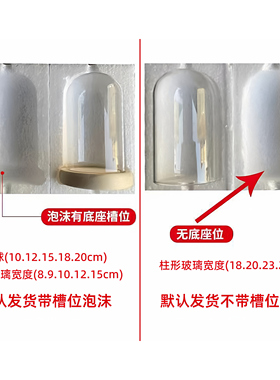 玻璃罩展示盒侧面开关发光底座