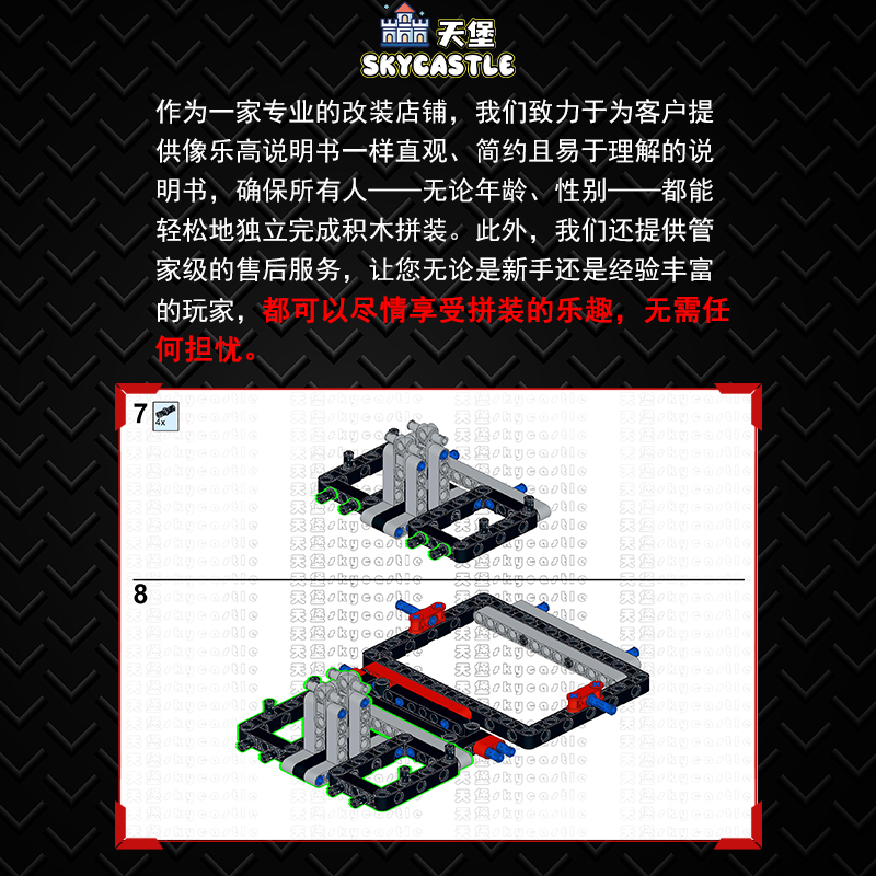 天堡家适用于乐高42154福特GT改装动力组电动遥控马达拼搭积木-图1