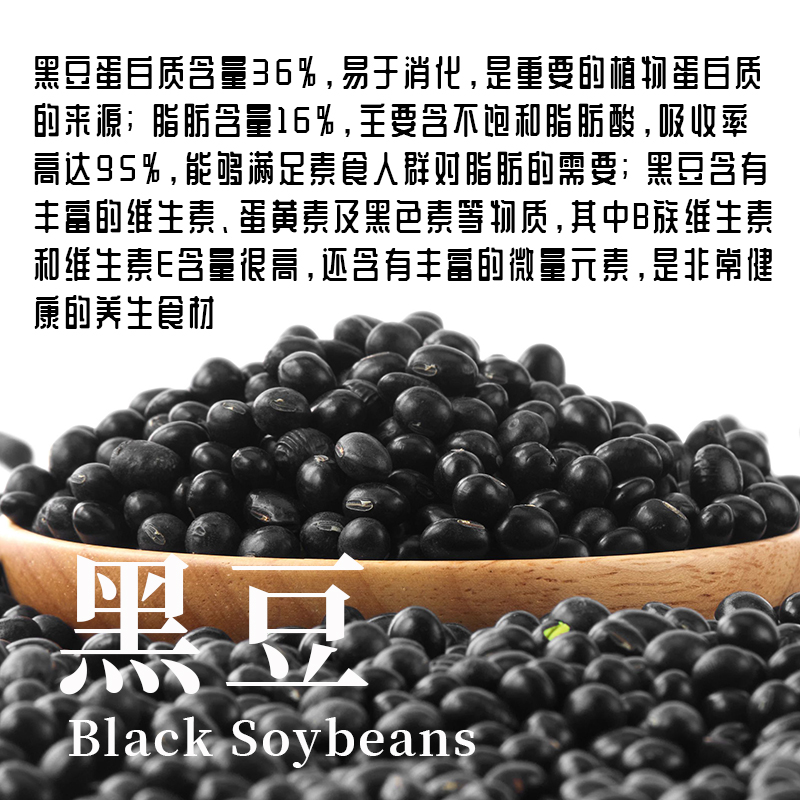 Family Farm Organic Black Soybeans有机绿芯黑豆杂粮打豆浆泡醋-图1