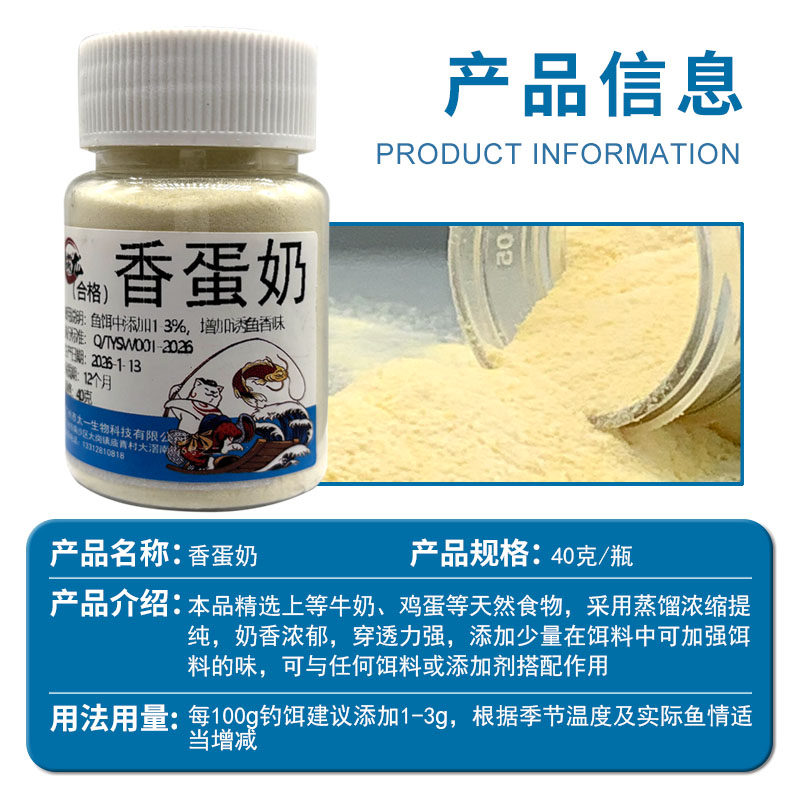 罗非蛋奶粉榴莲六合香粉末鱼饵野钓配方钓鱼小药高浓度黑坑添加剂,淘宝优惠券,粉丝福利购,淘宝优惠卷