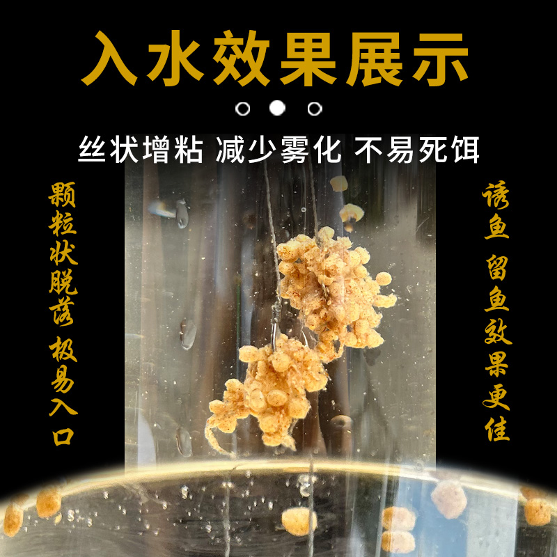 蜘蛛丝鱼饵网状增粘剂水母状态粉拉饵泡泡球伴侣添加剂黑坑鲫鲤鱼 - 图1