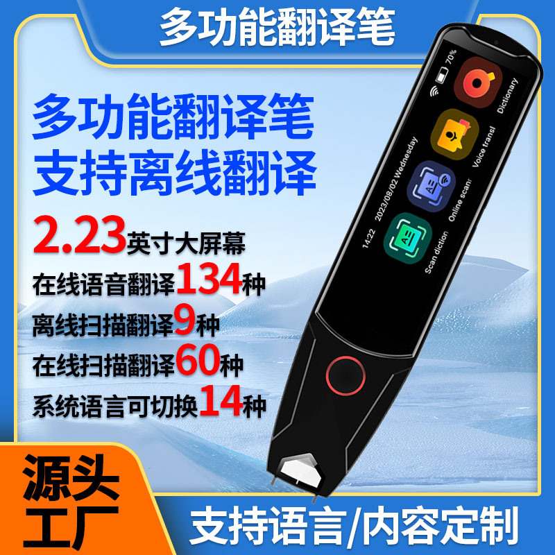 菇旺离线英语扫读翻译笔小初高全科同步越南马来印尼阿拉伯语泰语
