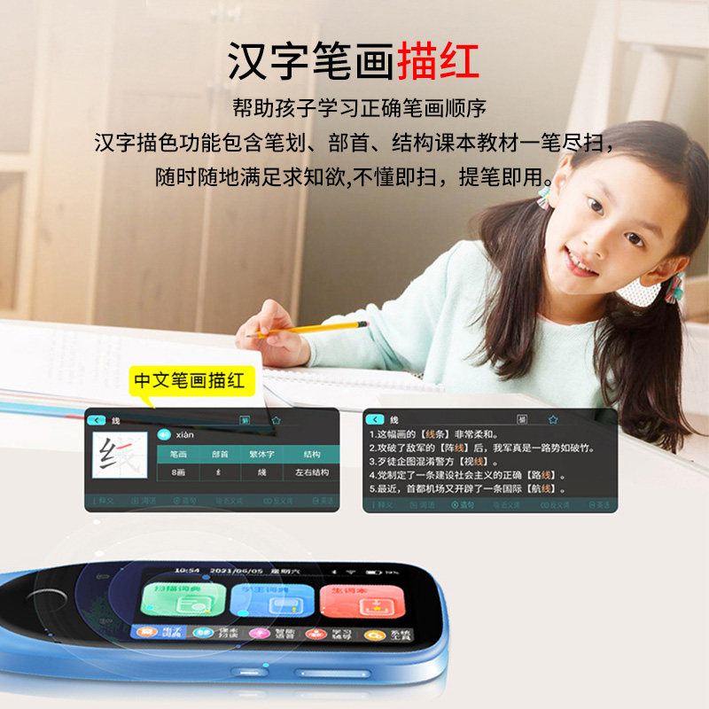 俄法日语扫描翻译机大学生英语点读笔初高中日语电子词典韩语离线