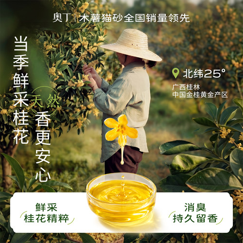 奥丁木薯猫砂植物豆腐砂除臭近无尘混合矿砂成幼猫不粘底防臭猫沙 - 图2