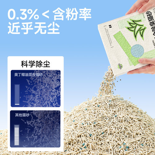【秒杀直降】奥丁混合豆腐猫砂除臭近无尘不粘底防臭膨润土囤货装 - 图2