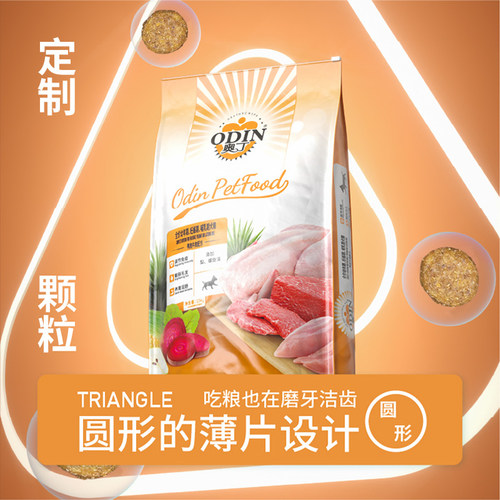 奥丁狗粮正品幼犬全价通用型大包装宠物泰迪金毛比熊边牧拉布拉多 - 图2