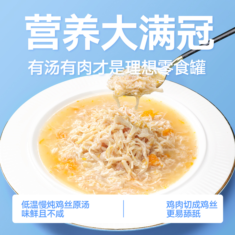 【天猫u先】奥丁鸡丝南瓜零食罐头85g/罐*2罐-图0