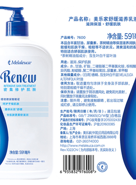 美乐家舒缓滋养身体乳干肌首选