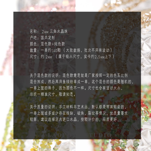 【2mm极小三角水晶珠】夏日清新混色系迷你玻璃珠diy饰品配件辅料 - 图0