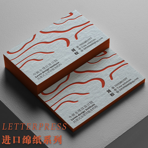棉纸凹凸名片制作订做设计创意高档商务烫金名片个性定制双面印刷 - 图2
