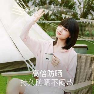 ohsunny防晒衣女长袖防紫外线
