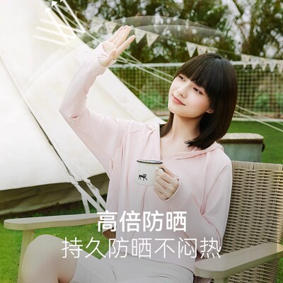 Ohsunny长袖透气防晒服夏季