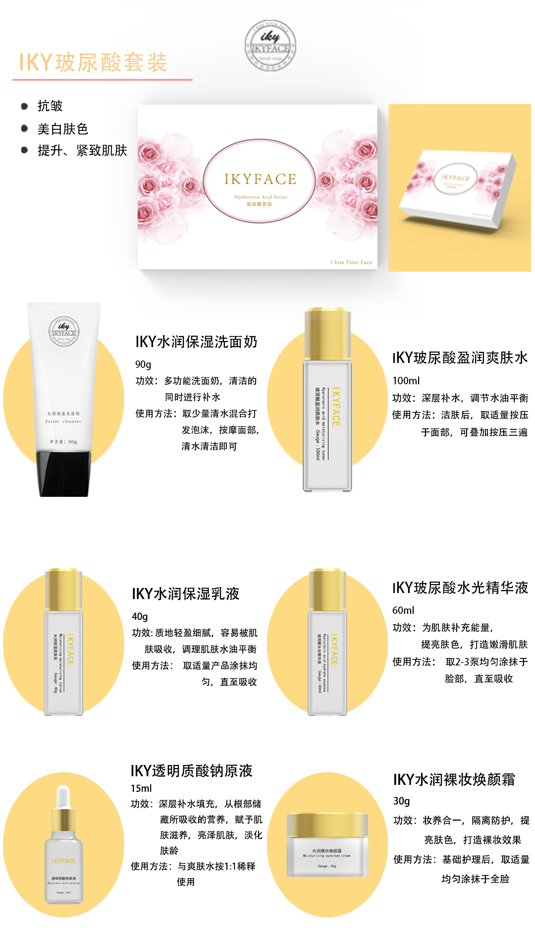 真至美專享玻尿酸精華液六件套補水保濕嫩膚面部護理套裝護膚品 真至美專享玻尿酸精華液六件套補水保濕嫩膚面部護理套裝護膚品