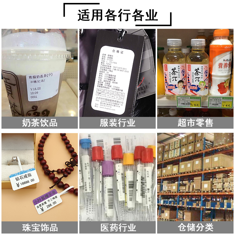 佳博GP3120TU热敏条码打印机超市价格标签珠宝标签服装吊牌奶茶贴纸药店不干胶标签机蓝牙-图3