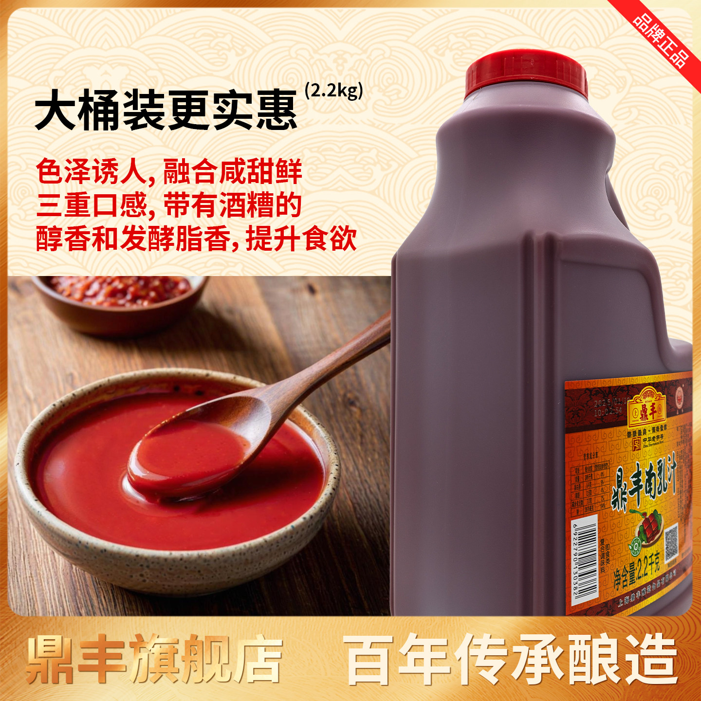 上海鼎丰南乳汁整箱量贩装 2.2kg*6红豆腐乳汁炖东坡红烧肉南乳酱,淘宝优惠券,粉丝福利购,淘宝优惠卷