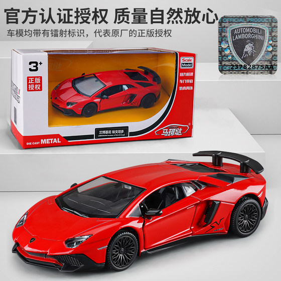 Genuinely authorized Lambo toy car for children