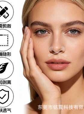 鼻贴缩小鼻翼立体塑形鼻翼工具