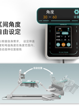 大艾智能下肢弯曲伸直锻炼器
