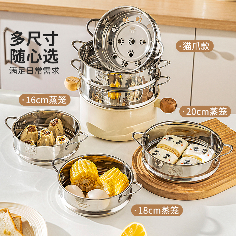 摩登主妇蒸笼家用食品级304不锈钢蒸格汤锅奶锅万能通用蒸屉篦子 - 图3