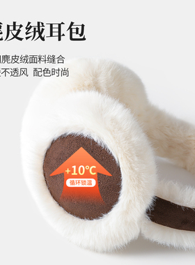 软壳麂皮绒耳罩女冬护耳保暖
