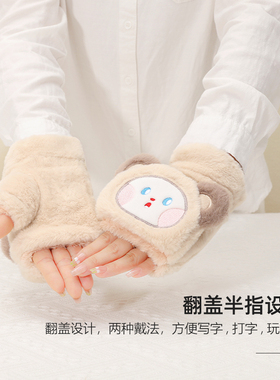 保暖手套恋人仿兔毛翻盖半指男女
